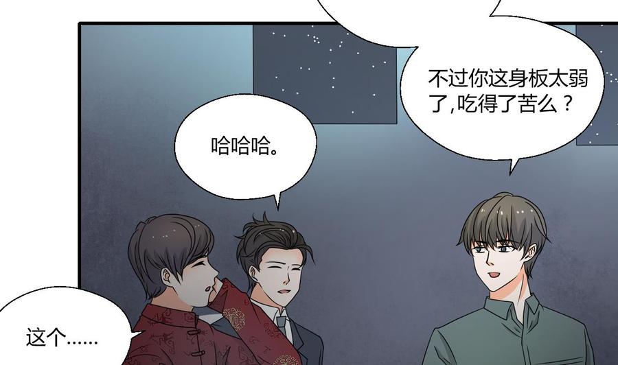 第149话 我叫孙小金16