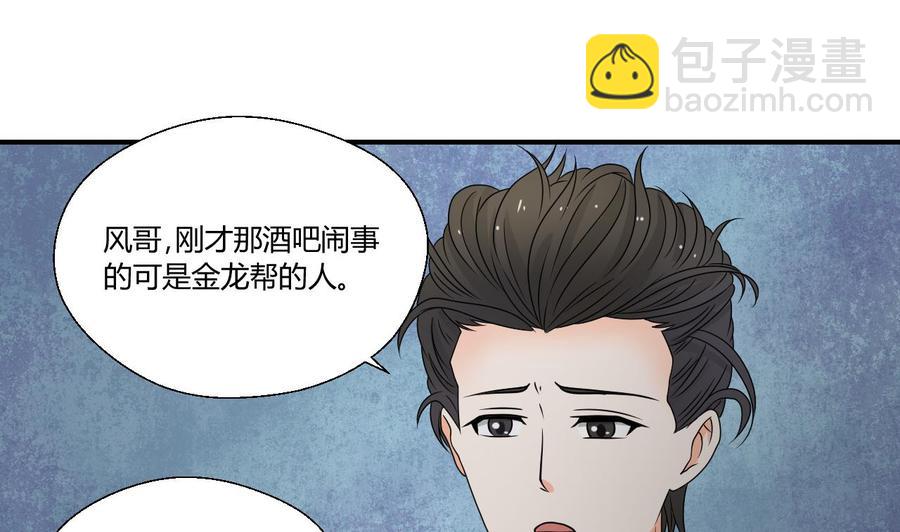 第149话 我叫孙小金18