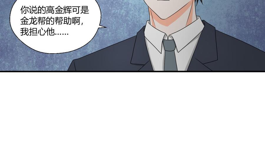 第149话 我叫孙小金19
