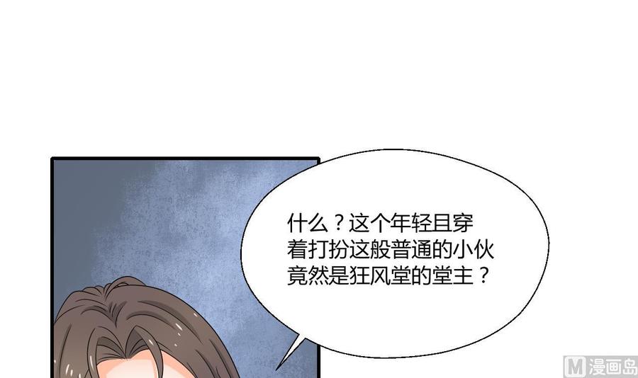 第149话 我叫孙小金2