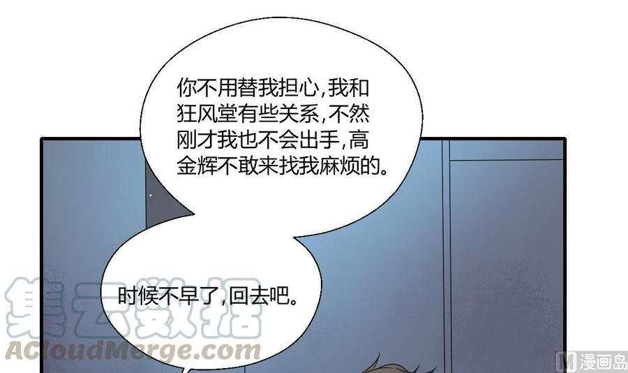 第149话 我叫孙小金20