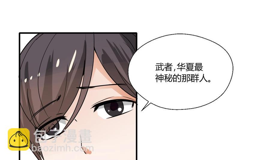 第149话 我叫孙小金24