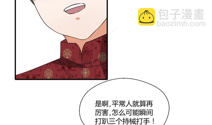 第149话 我叫孙小金25