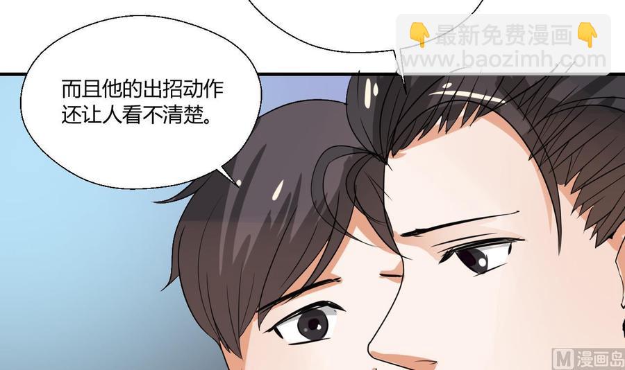 第149话 我叫孙小金26