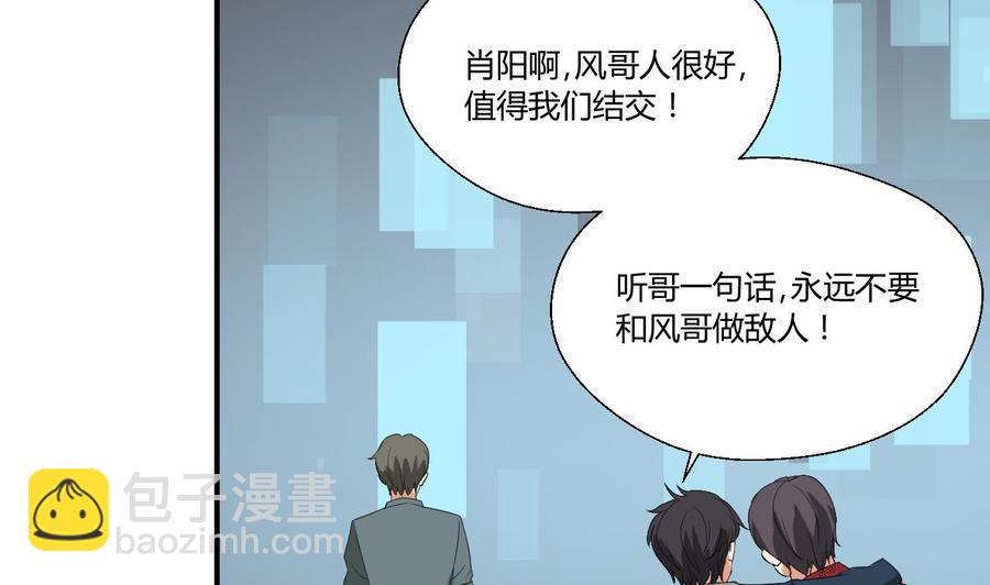 第149话 我叫孙小金28