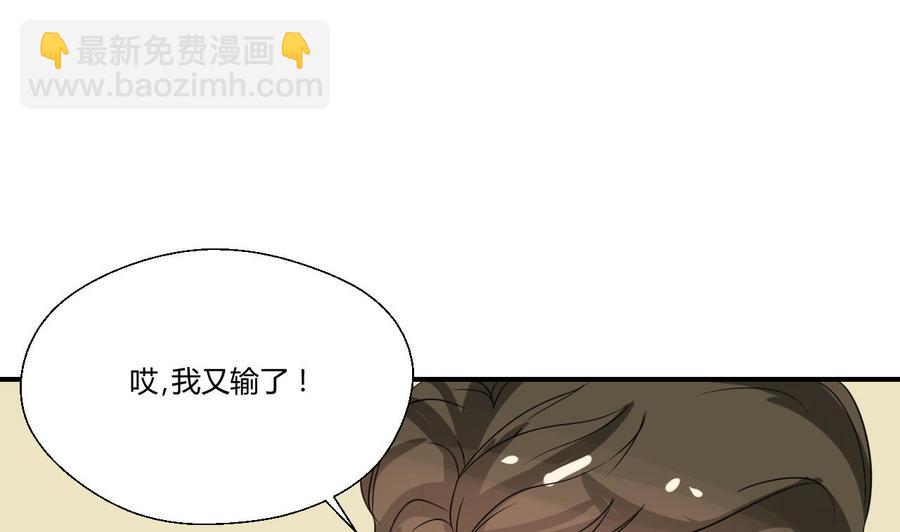 第149话 我叫孙小金33