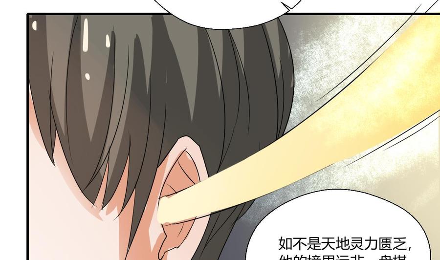 第149话 我叫孙小金39