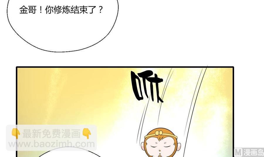 第149话 我叫孙小金41