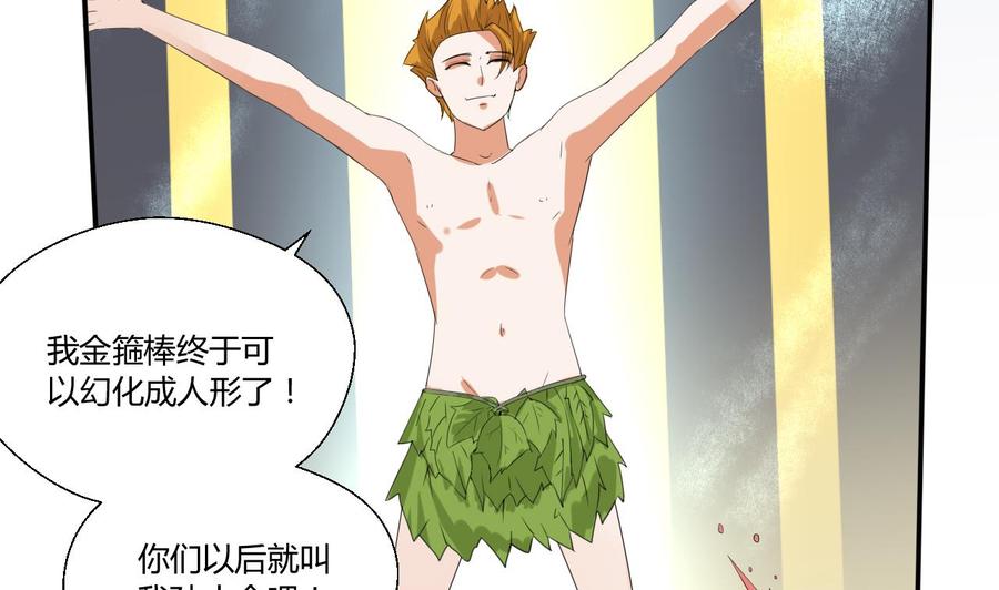 第149话 我叫孙小金56