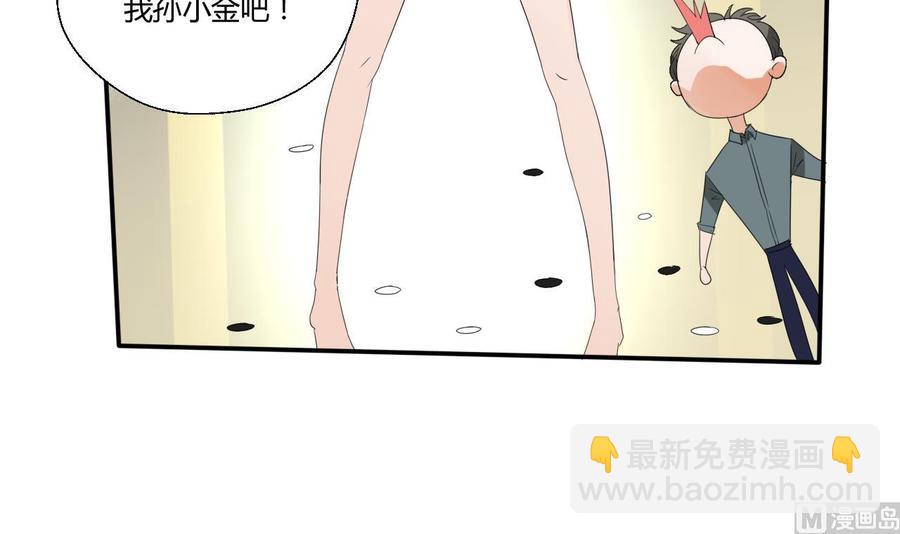 第149话 我叫孙小金57