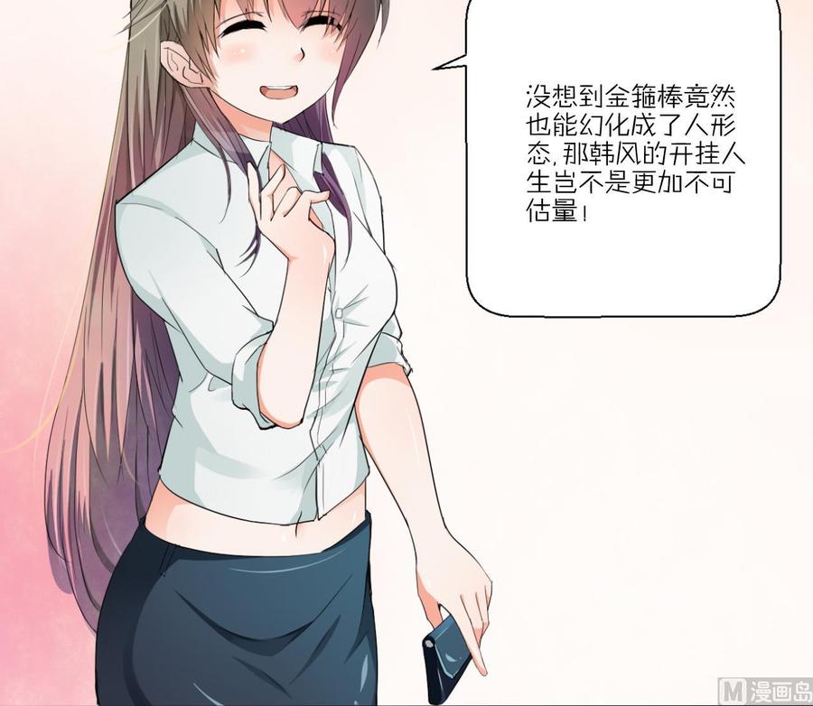 第149话 我叫孙小金60