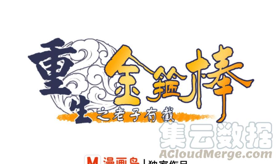 第150话 帅帅的金哥0