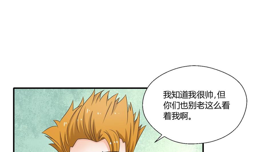 第150话 帅帅的金哥18