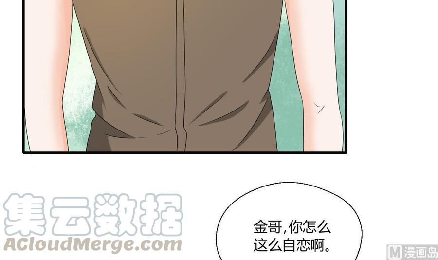 第150话 帅帅的金哥20