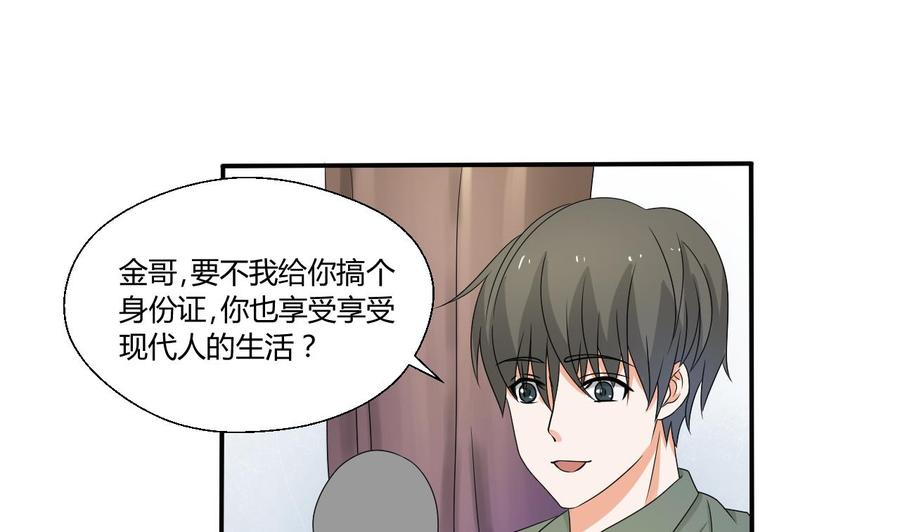 第150话 帅帅的金哥24