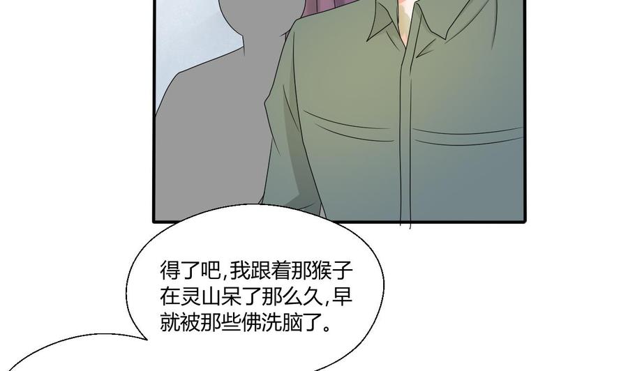 第150话 帅帅的金哥25