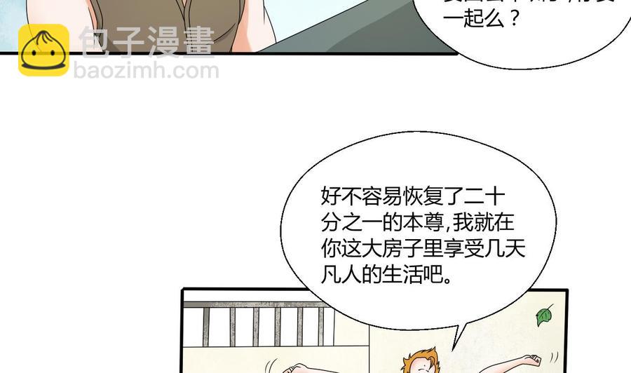 第150话 帅帅的金哥27