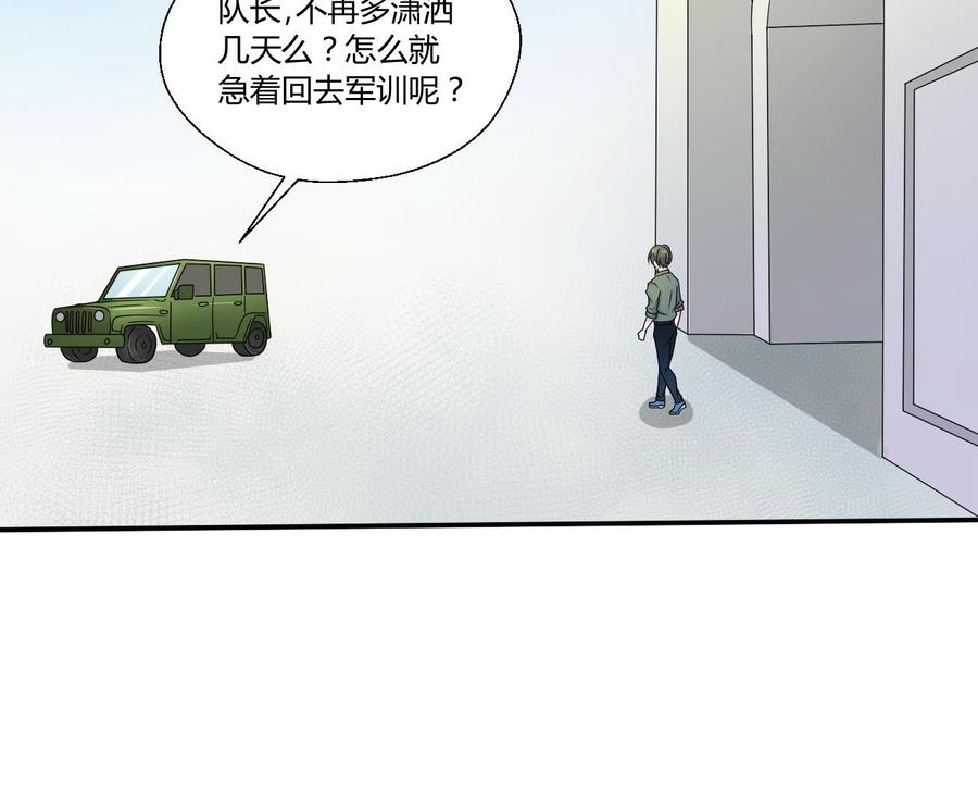 第150话 帅帅的金哥33
