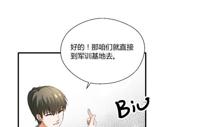 第150话 帅帅的金哥39
