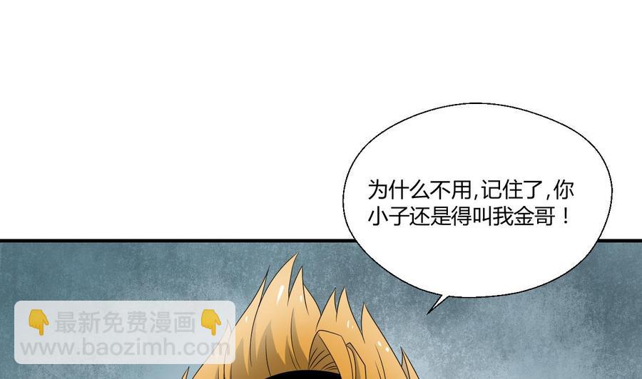 第150话 帅帅的金哥4