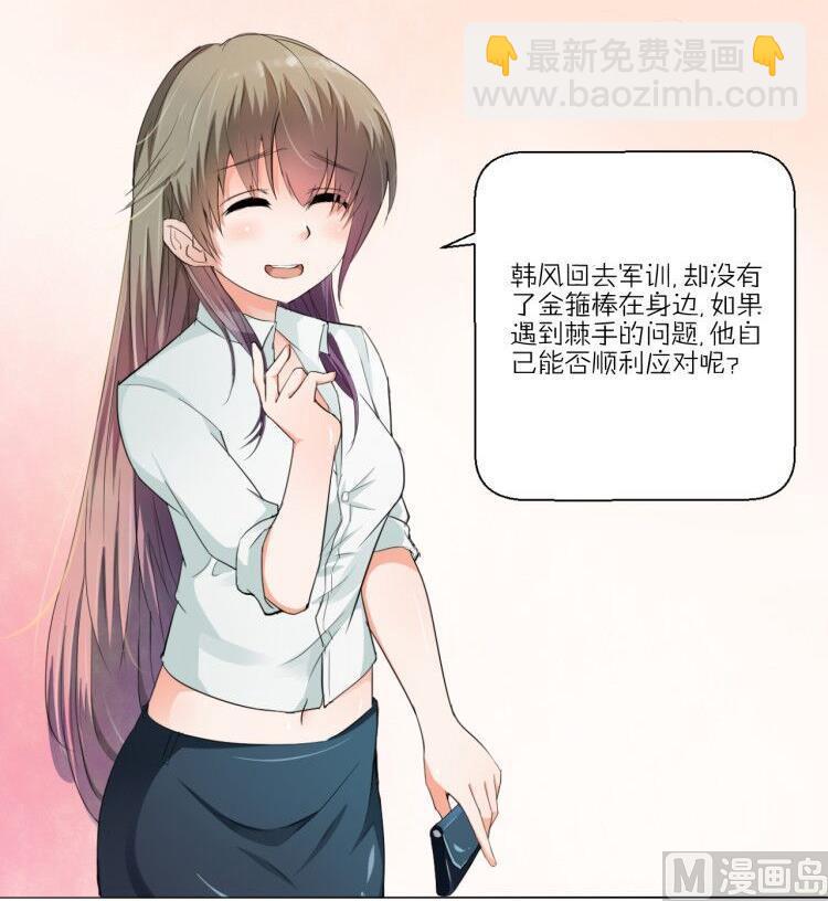 第150话 帅帅的金哥44