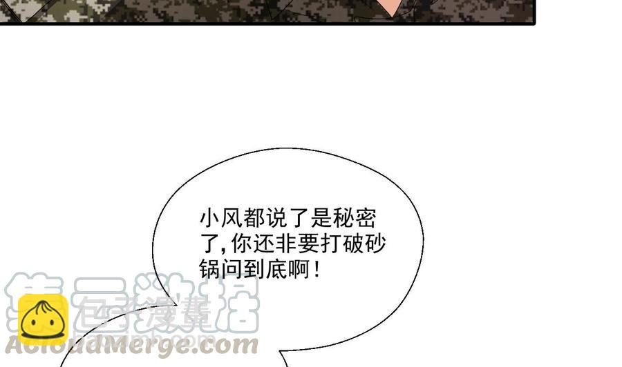 第152话 我叫韩风10