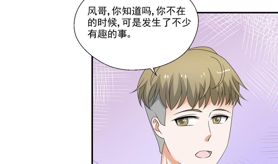 第152话 我叫韩风13