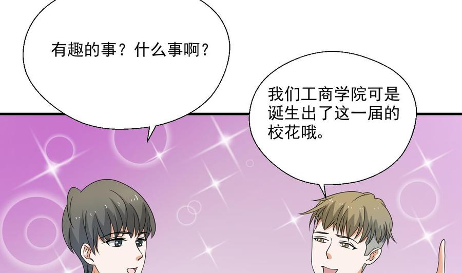 第152话 我叫韩风15