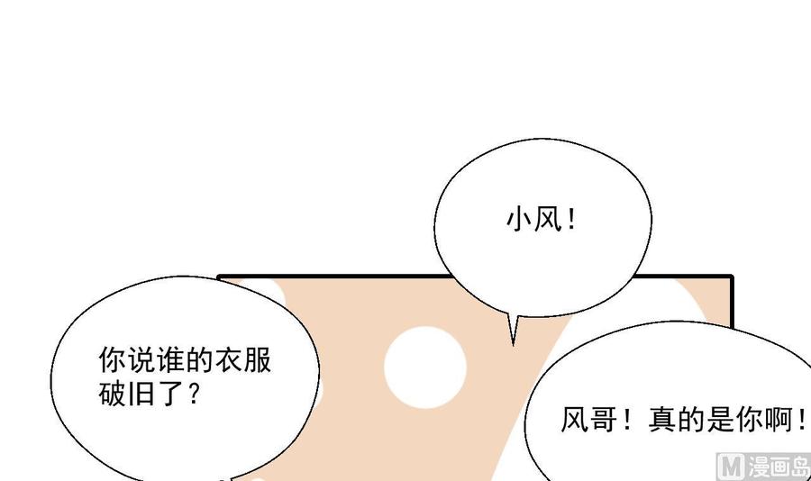 第152话 我叫韩风2