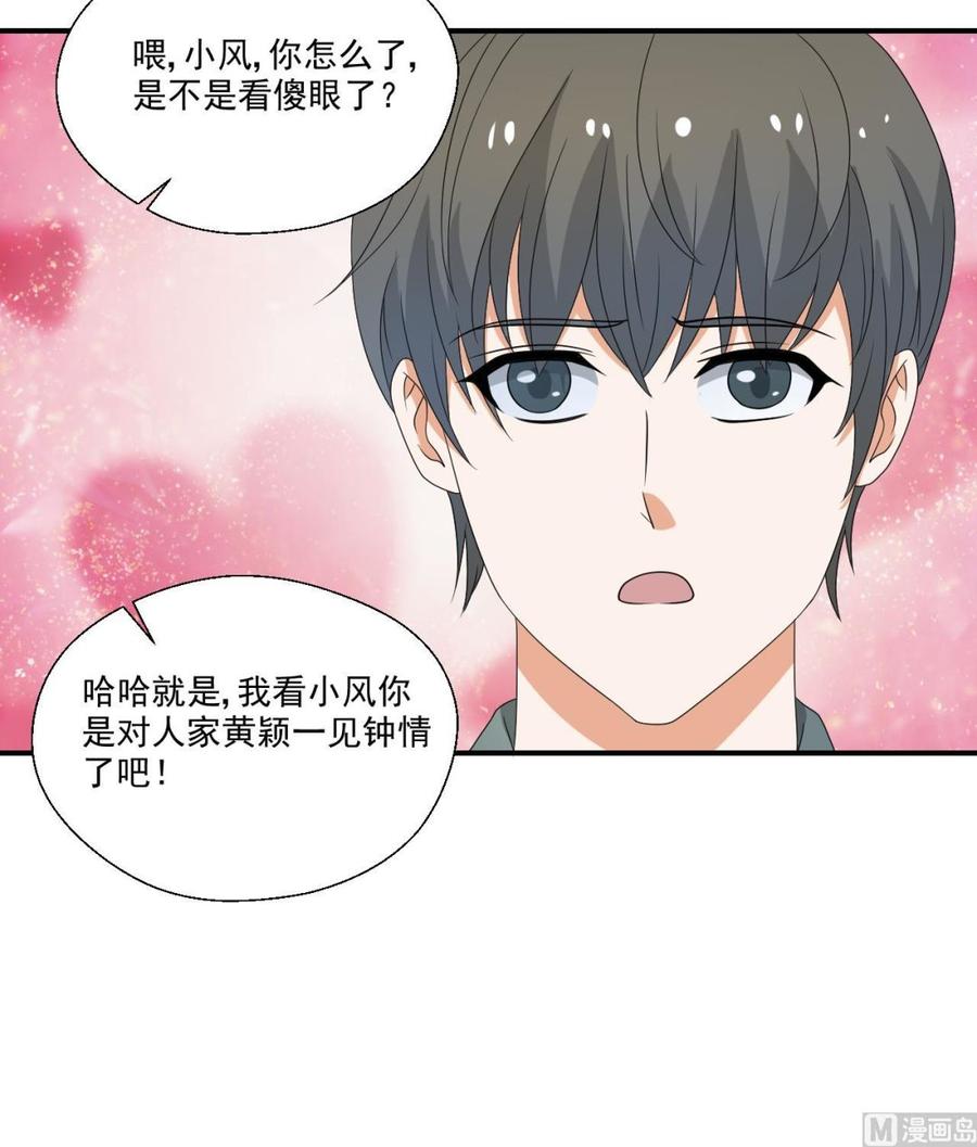 第152话 我叫韩风23