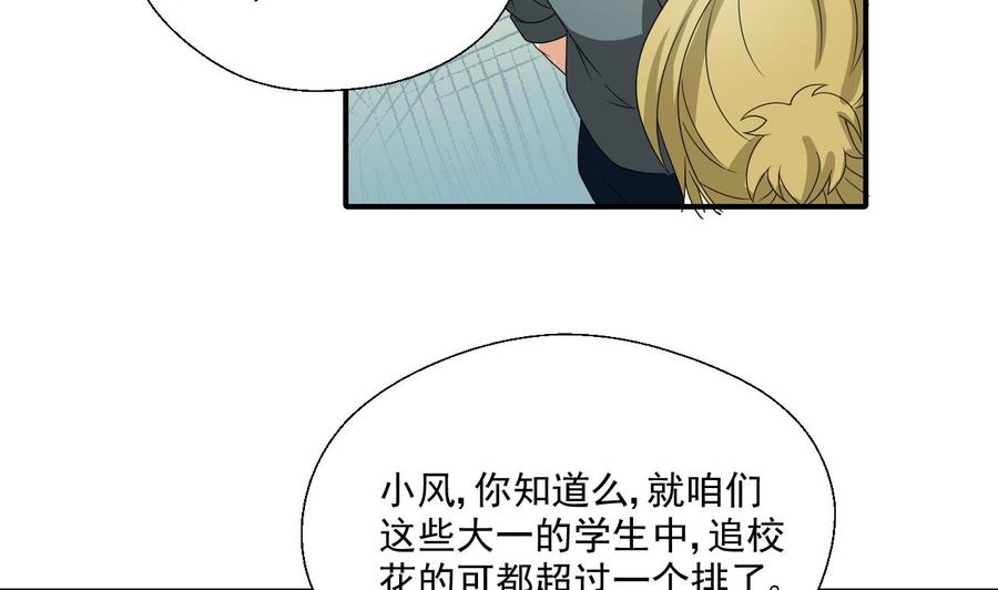 第152话 我叫韩风25