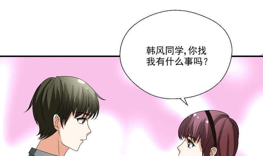第152话 我叫韩风45