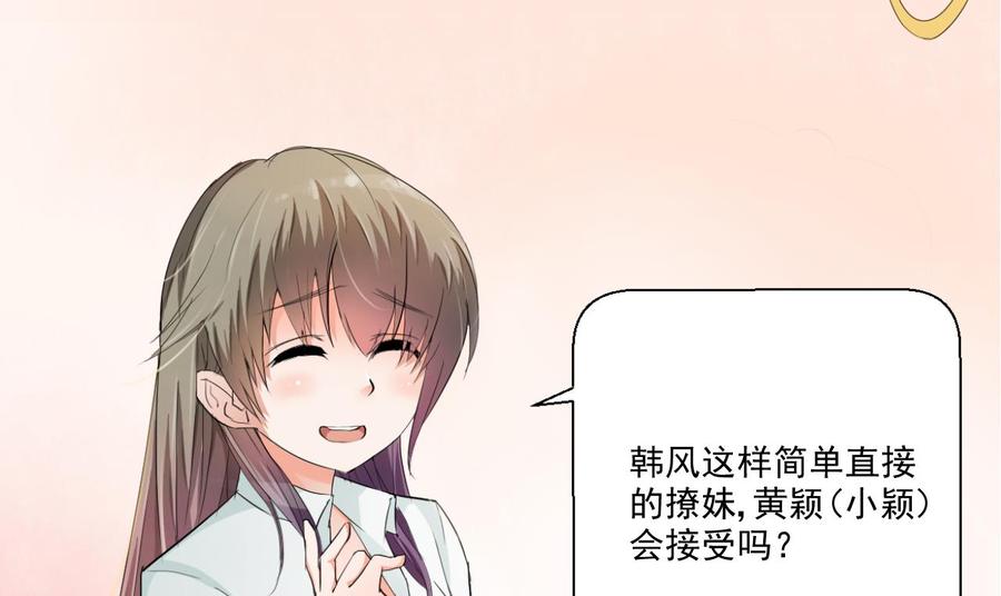 第152话 我叫韩风49