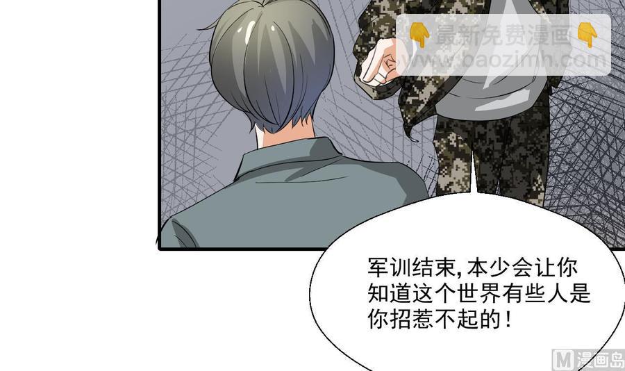 第153话 忍无可忍 无需再忍41