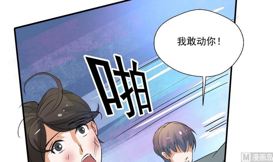 第153话 忍无可忍 无需再忍44