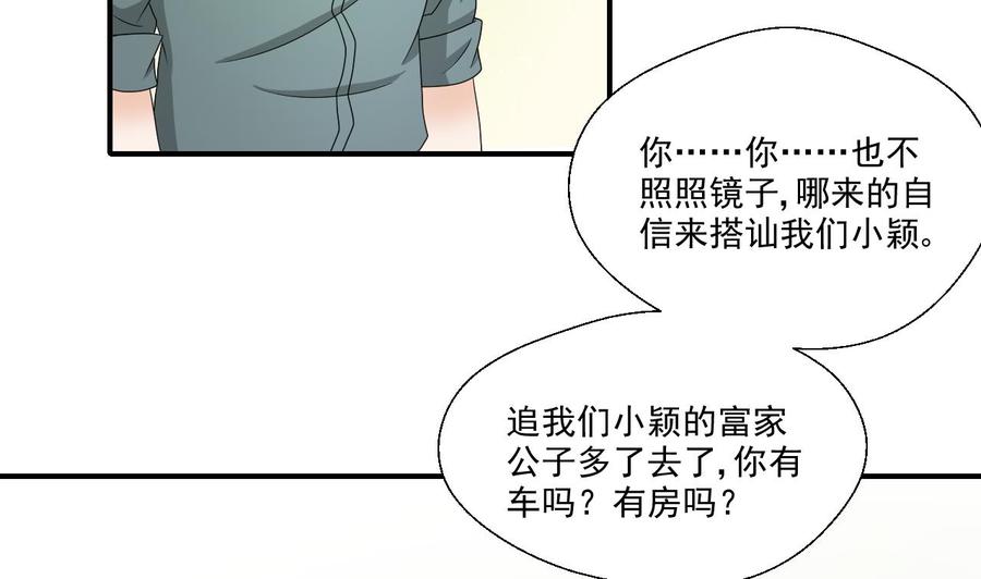 第153话 忍无可忍 无需再忍6