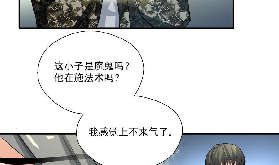 第154话 我自己打的31