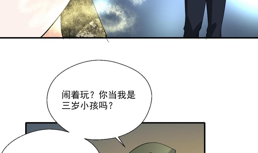 第154话 我自己打的33