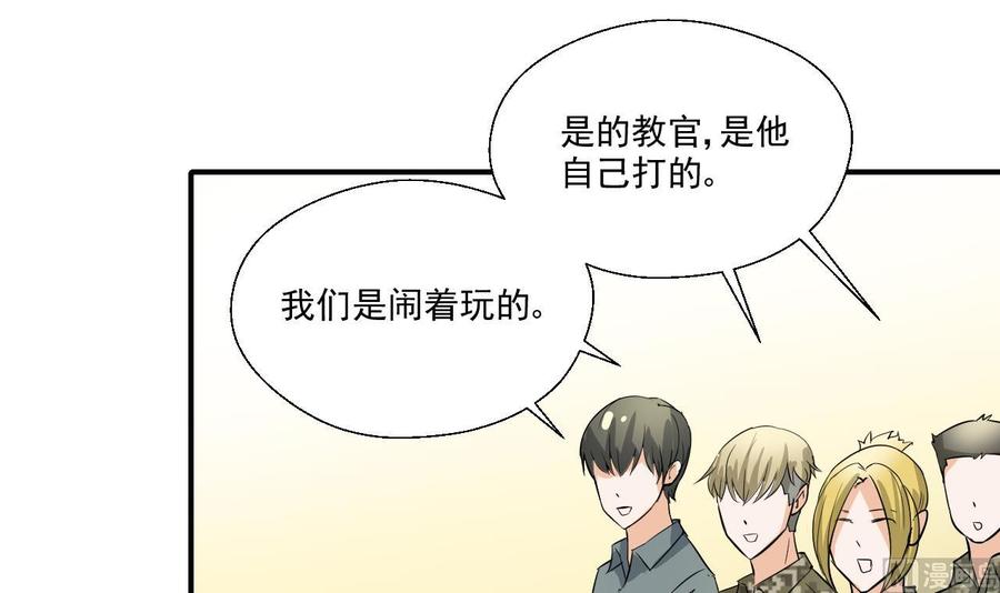 第154话 我自己打的38