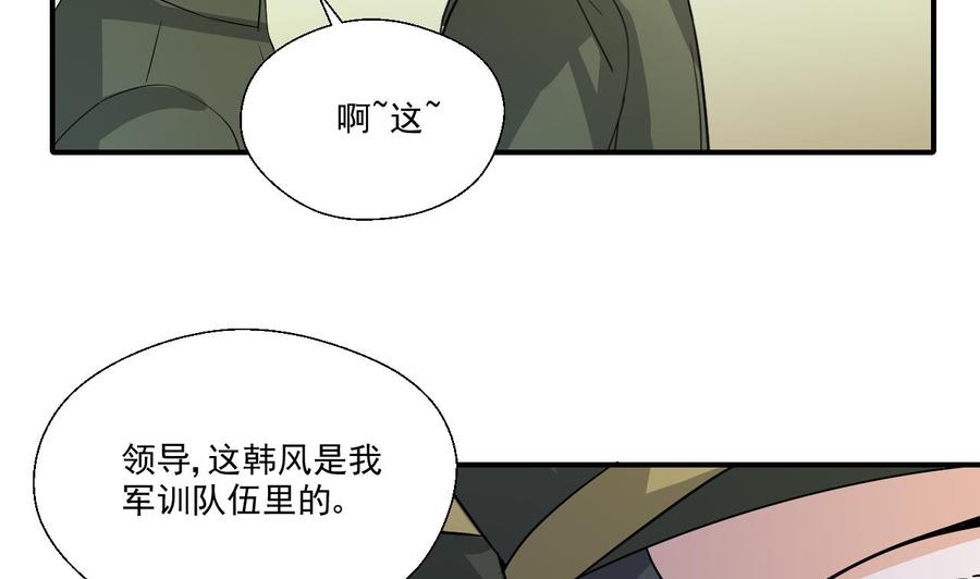 第154话 我自己打的42