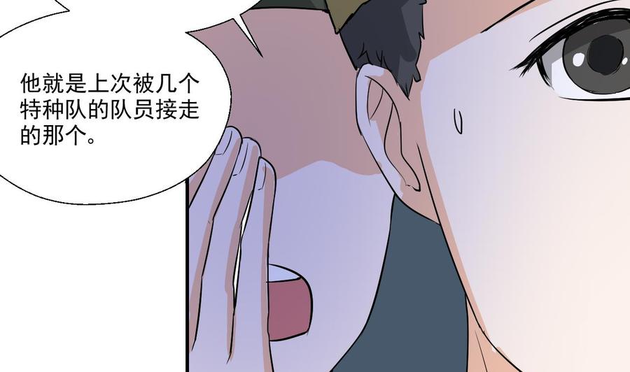 第154话 我自己打的43