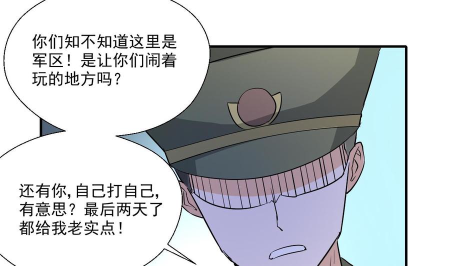 第154话 我自己打的45