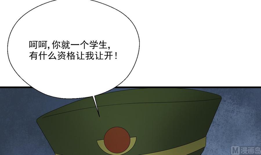 第156话 你可以走了吧17