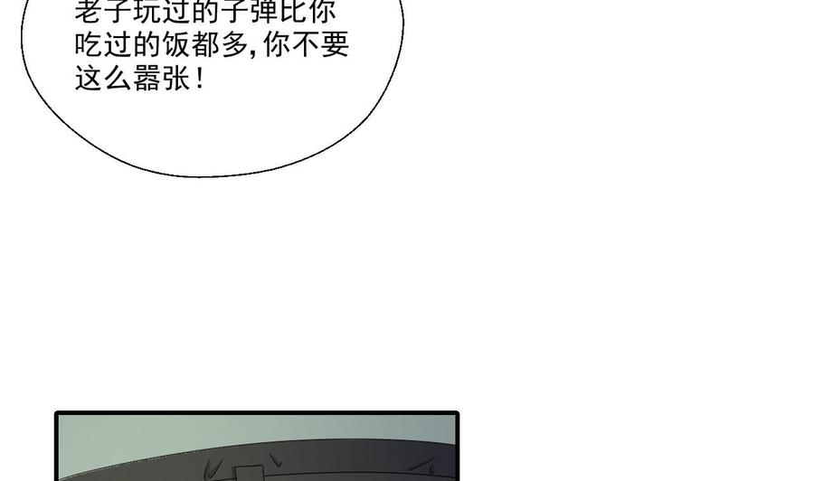 第156话 你可以走了吧19