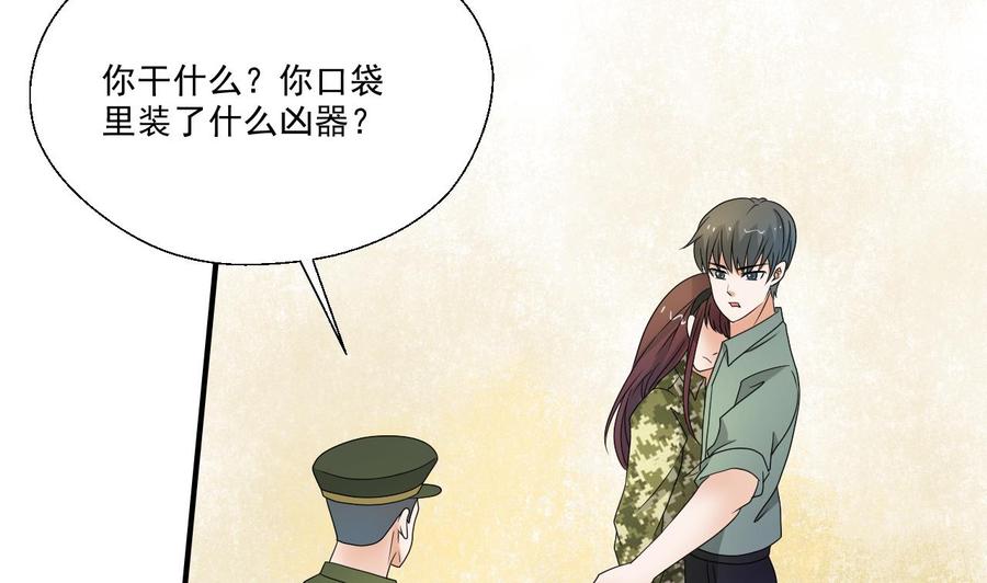 第156话 你可以走了吧22