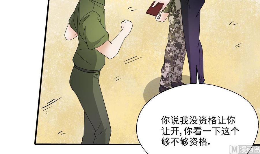 第156话 你可以走了吧23