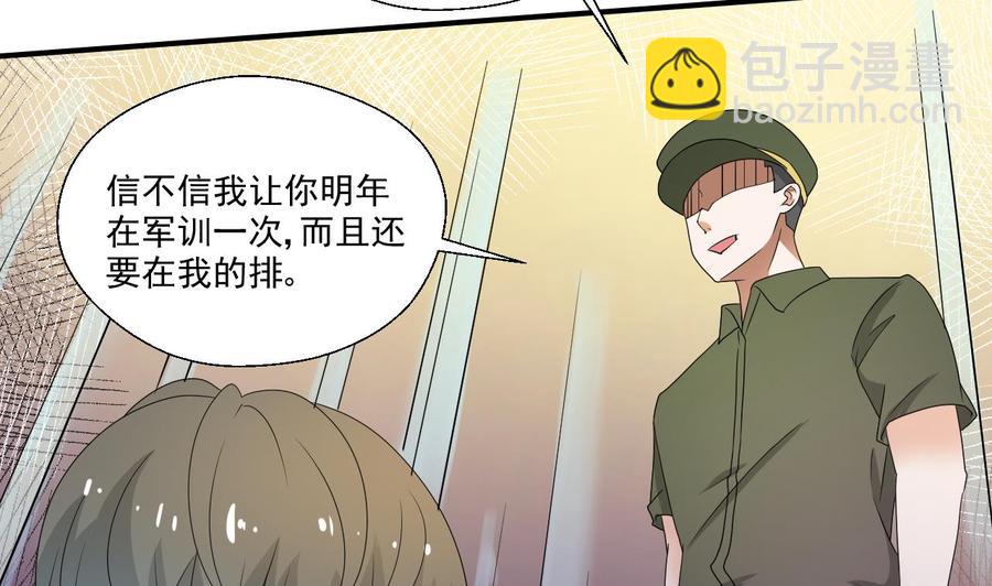 第156话 你可以走了吧3