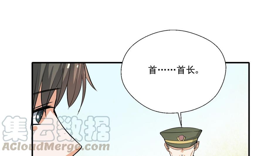第156话 你可以走了吧30