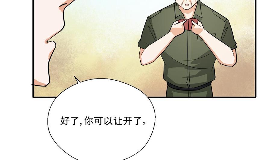 第156话 你可以走了吧31
