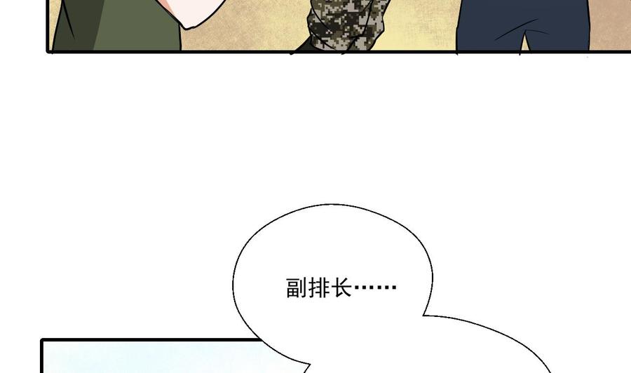 第156话 你可以走了吧34